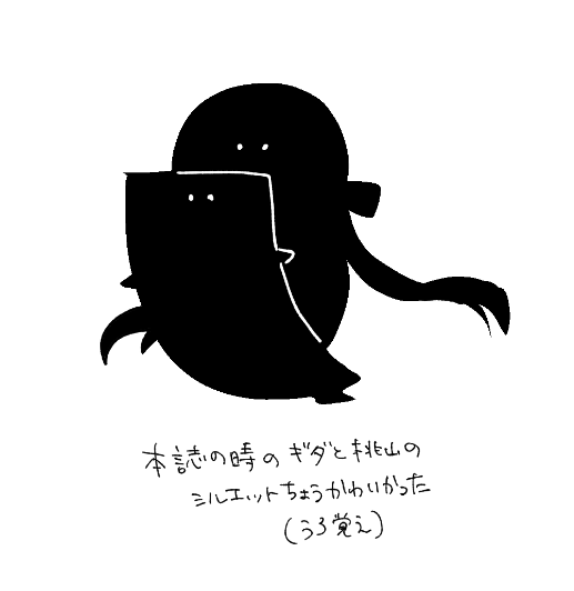 狐街輪廻転生編のときのやつ🧻と🍑 
