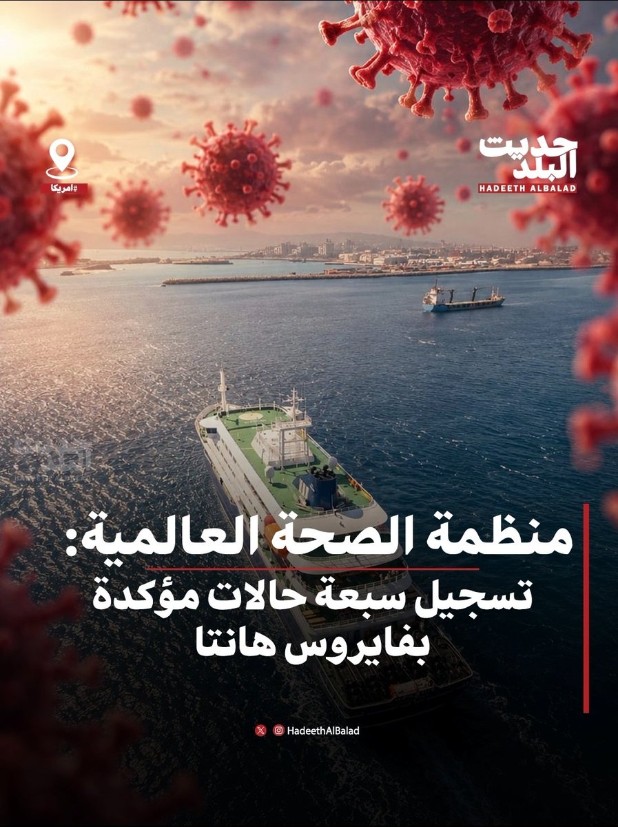 حديث البلد tweet media