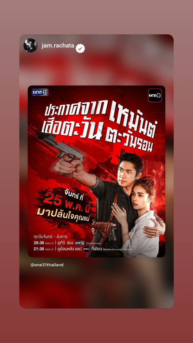 thuthulove69862's tweet photo. I've been waiting for a long time to watch the JAM series, and now I'm going to watch it on May 25th. I'm so excited. I'm so happy
#JamRachata
#JamRanger
@RachataJam https://t.co/DLOFV4ZnbK