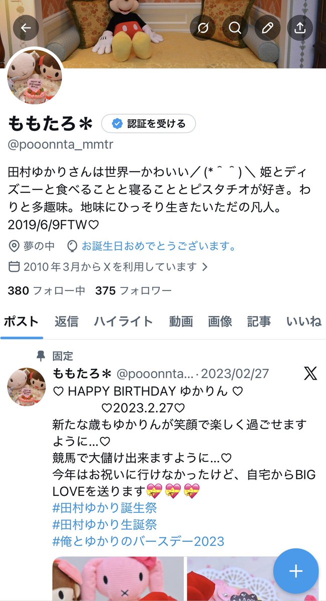 ももたろ＊ tweet media