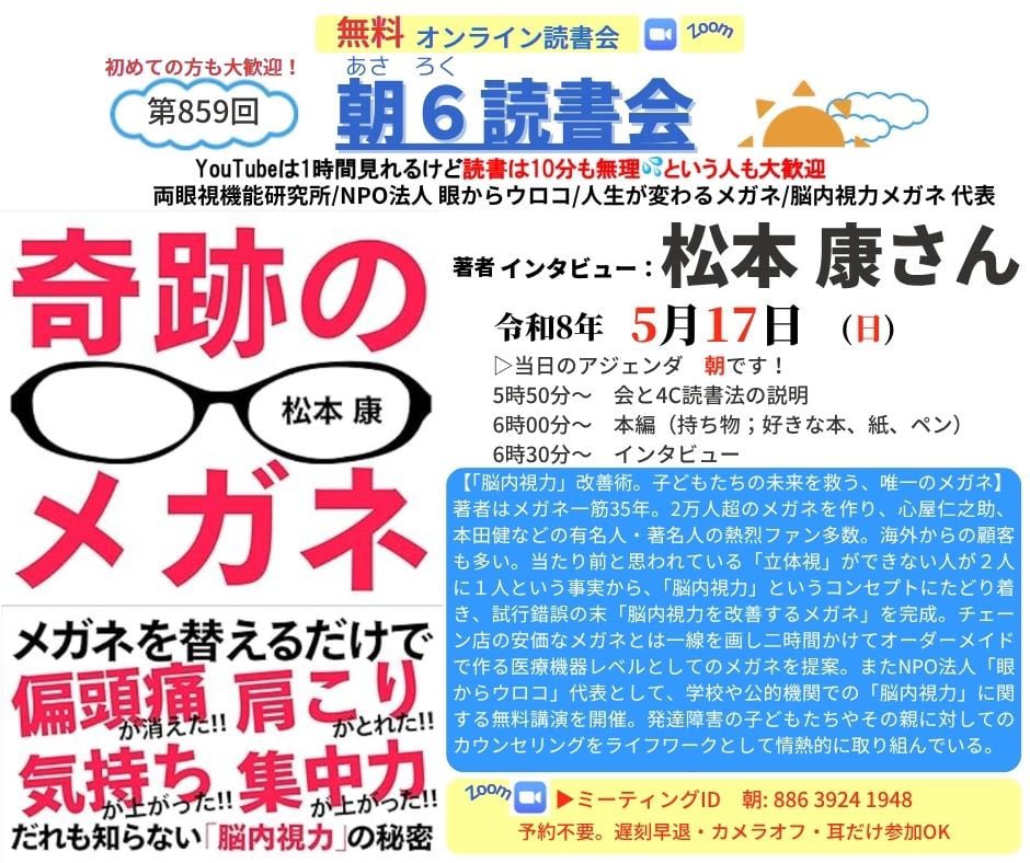 朝6(あさろく)読書会 tweet media