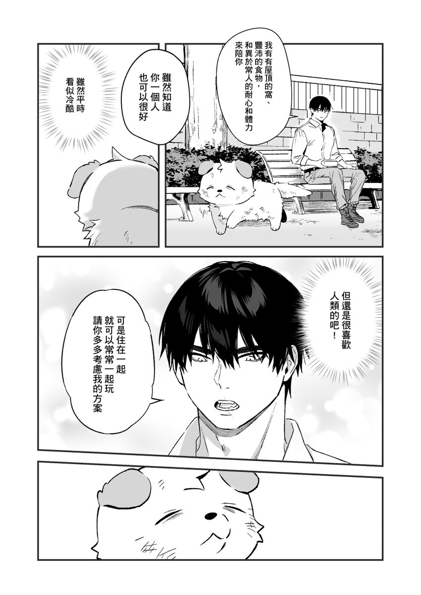 ethlen1114's tweet photo. 旺來(2/3) https://t.co/UulsRDtN9i