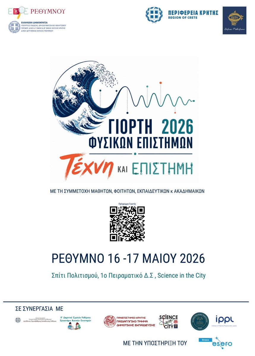 Rethemnos.gr tweet media