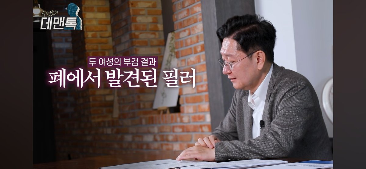 미용 시술 관련 사망 사례 전체 분석에서 여성 사망자의 연령 중앙값이 29세래..

특히 이쁜이 수술?? 받지마...
영상에서 질 필러의 위험성을 설명하는데

질은 정맥이 풍부해서 압력에 의해 필러 물질이 정맥으로 유입될 수 있고 이게 우심방과 우심실을 거쳐 폐혈관을 막는 폐색전증을 일으켜