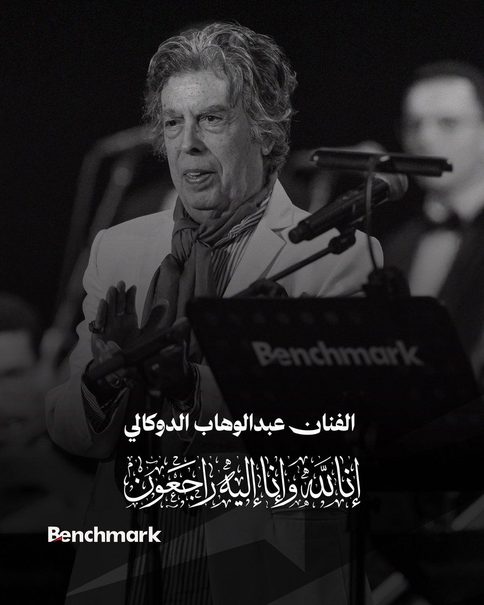 Benchmark | بنش مارك tweet media
