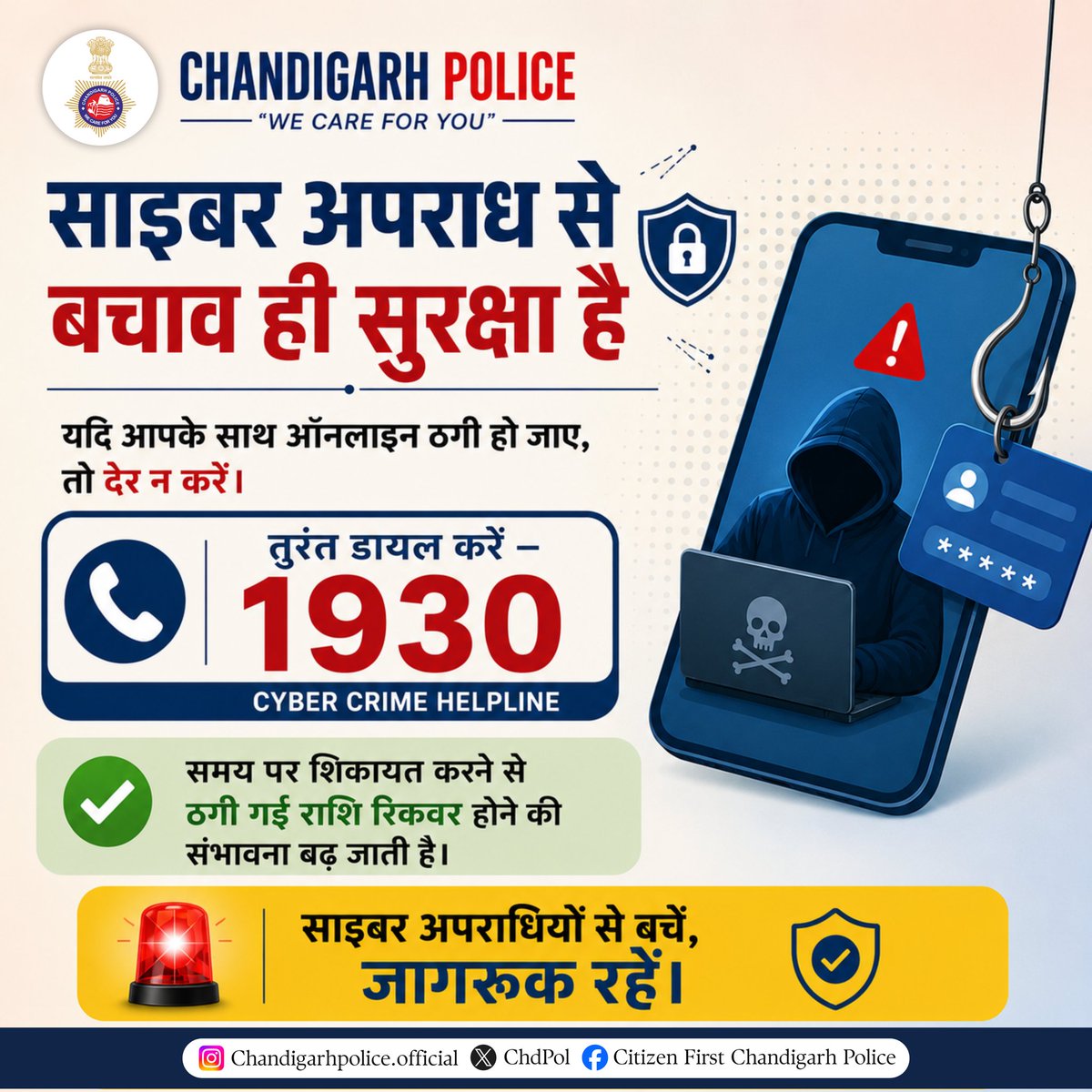 Chandigarh Police #Citizen First tweet media