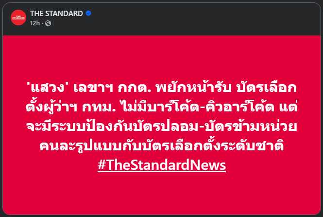 เรือบิน ธรรม์ธีร์ tweet media