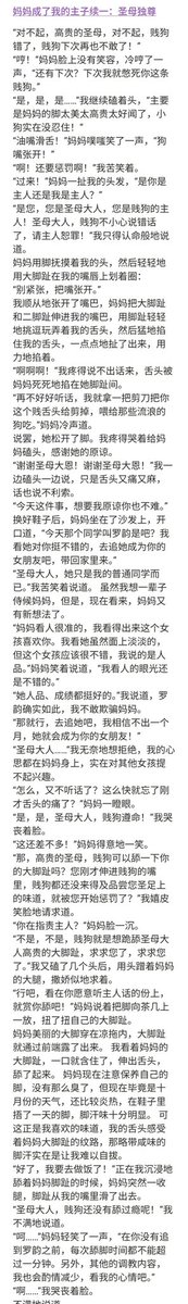 SM小说大全(可定制小说) tweet media