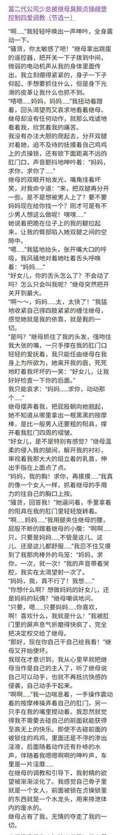 SM小说大全(可定制小说) tweet media