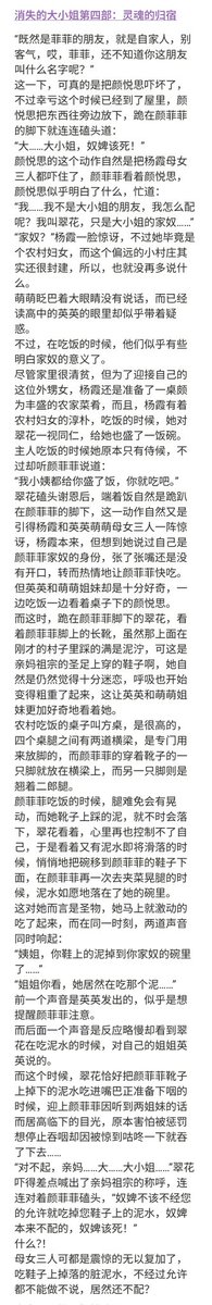 SM小说大全(可定制小说) tweet media