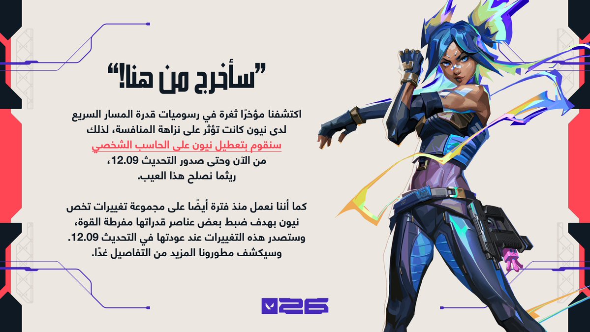 VALORANT // Arabia tweet media