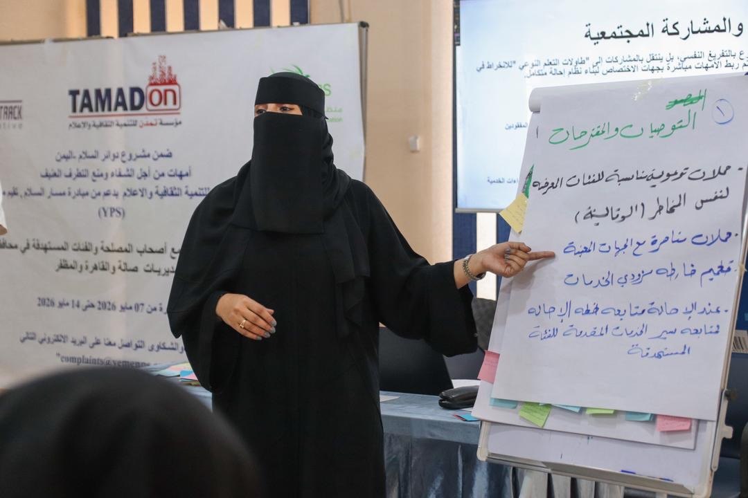 Peace Track Initiative (PTI) مبادرة مسار السلام tweet media