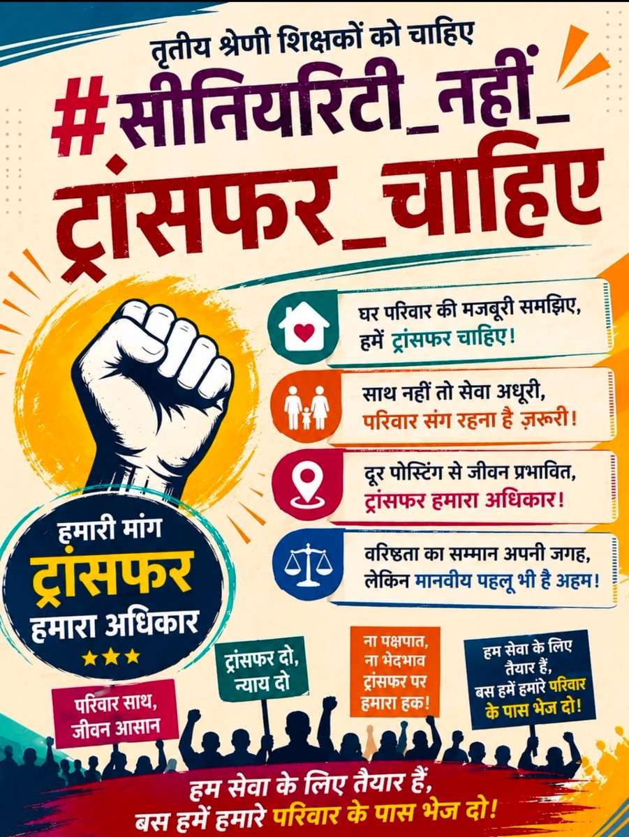 #तृतीय_श्रेणी_शिक्षक_तबादला
<a href="/1stIndiaNews/">First India News</a> <a href="/BhajanlalBjp/">Bhajanlal Sharma</a>