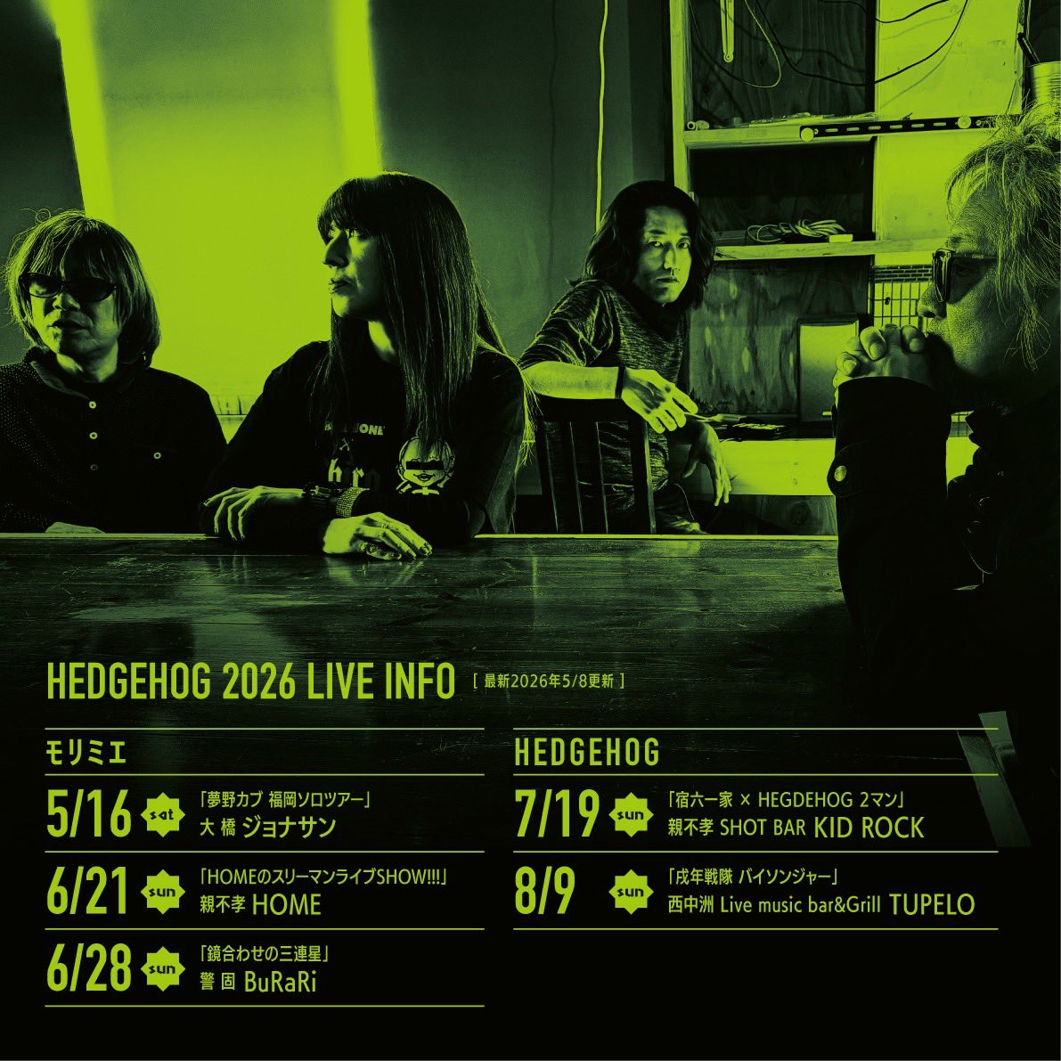 mie_mockingbird's tweet photo. HEDGEHOGは7月までおやすみですが、モリミエ3連発🎸です。来週は大橋ジョナサンで夢野カブさんとご一緒いたします。 https://t.co/PMedEs4NFs