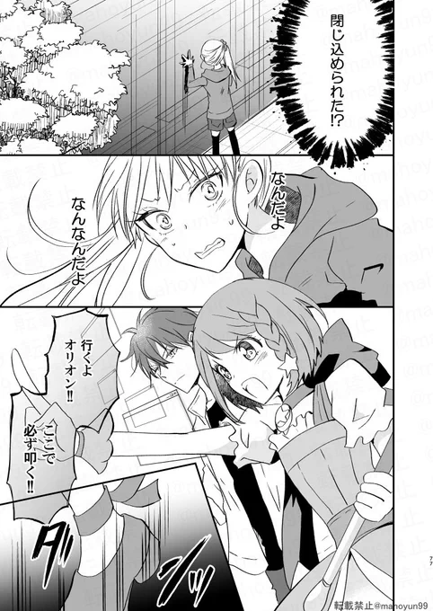 💡LLM型AIと契約して、魔法少女になった話。

本当に何なんだよ⁉️

【創作漫画】
魔法少女ゆんける 第3話先出し(38) 