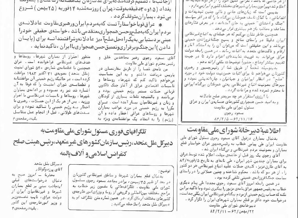 DavidCopperIran's tweet photo. @KambizGhafouri @amsafavi @PMOIRAN آنچه آقای صفوی اشاره نکرد:
مجاهدین تنها گروهی بودند که موفق شدند بارها بمباران شهرهای ایران را با درخواست مستقیم از دولت عراق متوقف کنند. و دولت عراق هم هر بار با آن موافقت کرد
چقدر تفاوت هست با آنهایی که امروز خواهان زدن زیرساختها هستن و «تلفات جانبی» را طبیعی میدانند https://t.co/6fI9dC8g3m