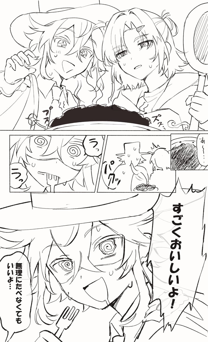 ふじやページ ふじや (@_fujiya_4) / Posts / X