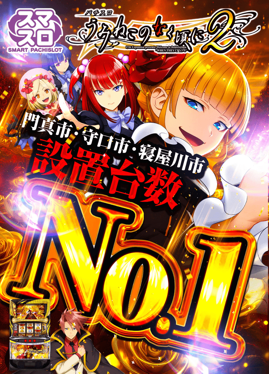 5月9日（土）】 本日もAM10:00 OPEN🔥 朝から狙うも良し、仕事の方は