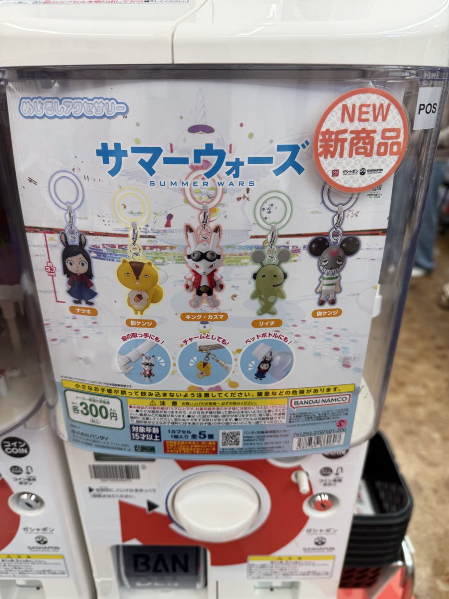 ⭐️新商品入荷情報⭐️ ⚫︎すきゃらとん たまごっち ⚫︎サマー