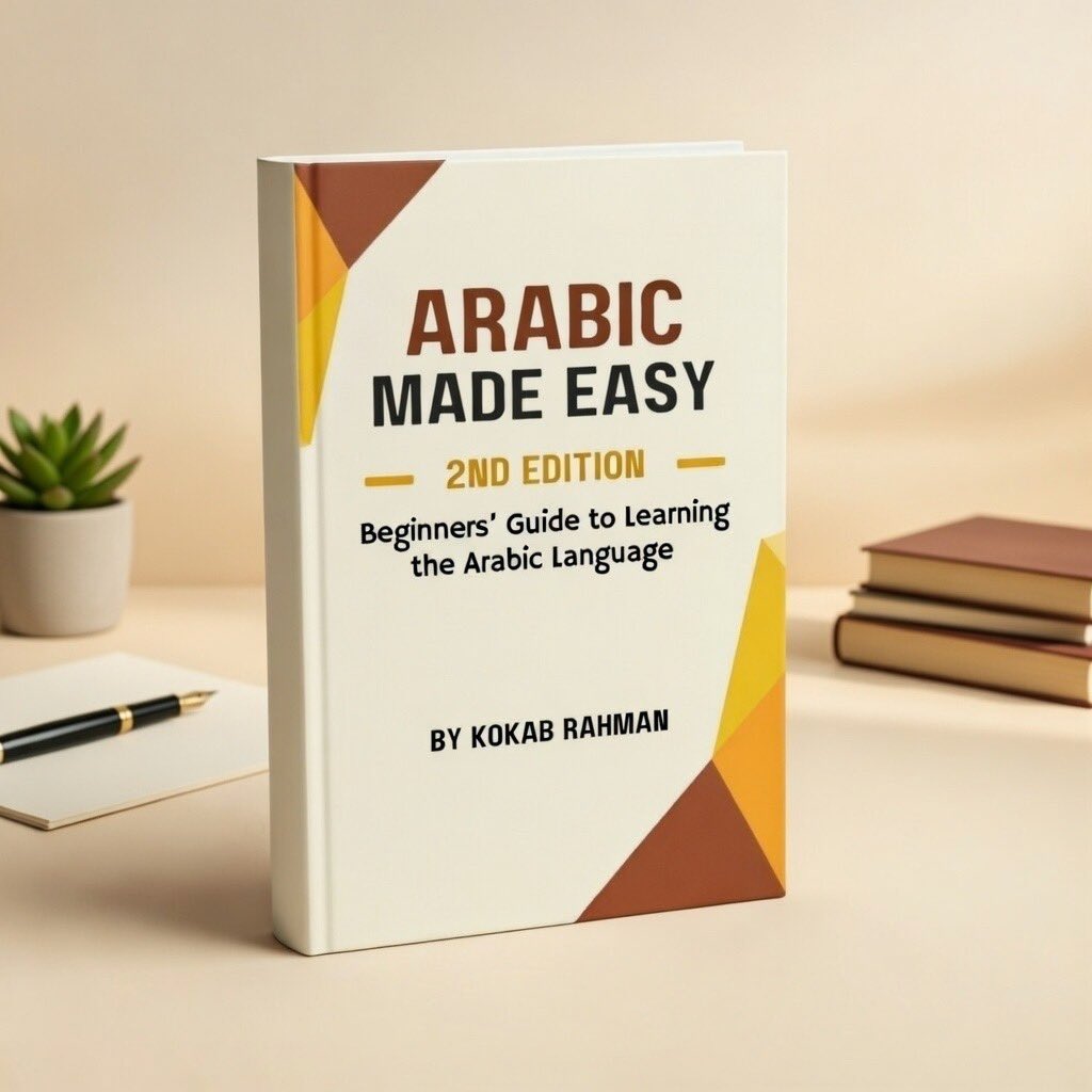 ArabicMadeEZ's tweet photo. 🧵 1/3- Quick grammar win: Possessive pronouns attach directly to nouns!
كتابي (kitābī – my book)
سيارتك (sayyāratuk – your car)
Super common in Arabic Made Easy 2nd Ed.!
#LearnArabic #languagestudy #ArabicMadeEasy https://t.co/jJOX4tMx3U