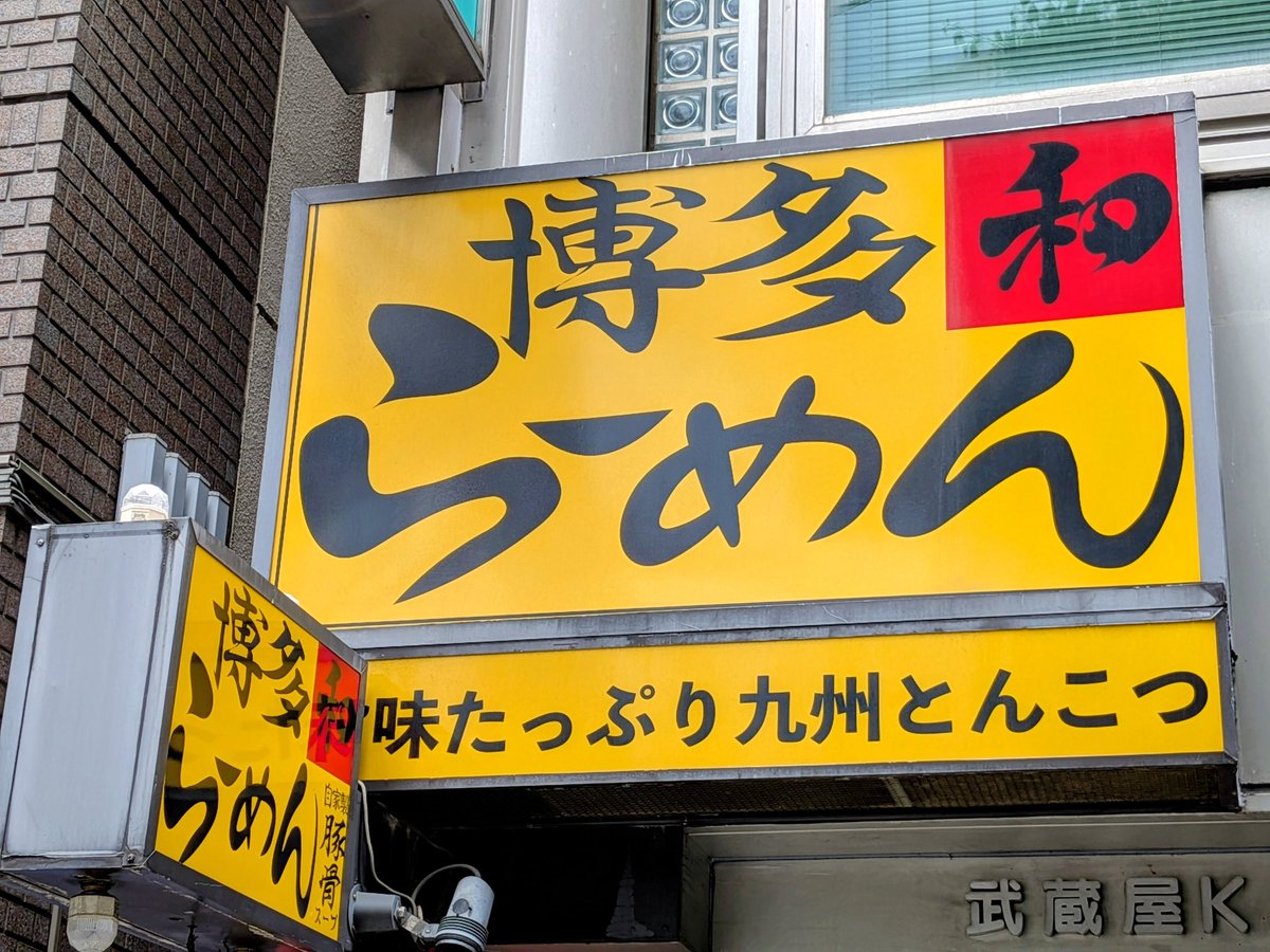 デカ盛りラーメン食べてます(デカさん)🍜 tweet media