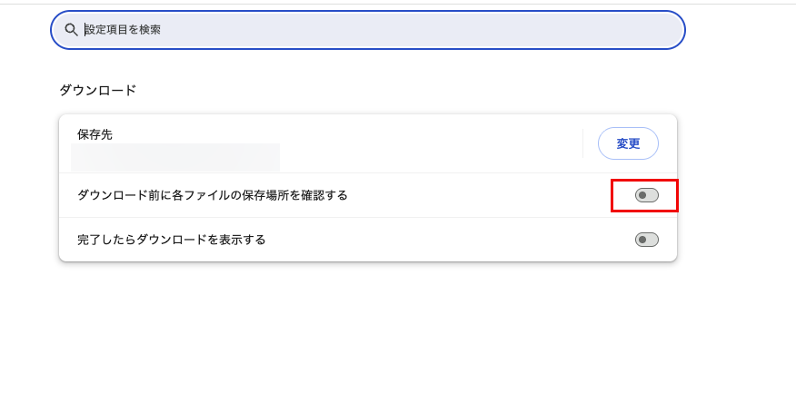 HanapPhotoShop's tweet photo. Chromeを使い、Garminで画像生成させたけど、
画像が落とせず。Copilotも同じ状況が起きました。

設定を見直した所、
『ダウンロード前に各ファイルの保存先を確認する』
をOFFしないと保存出来ませんでした。

ダウンロード出来なかった人は見直してみて。 https://t.co/ssahgIMW76