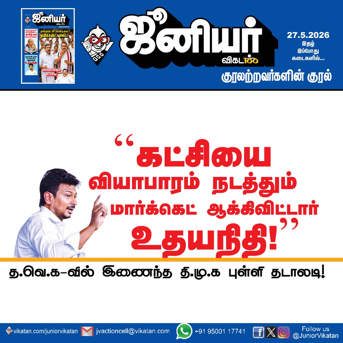 @JuniorVikatan tweet media