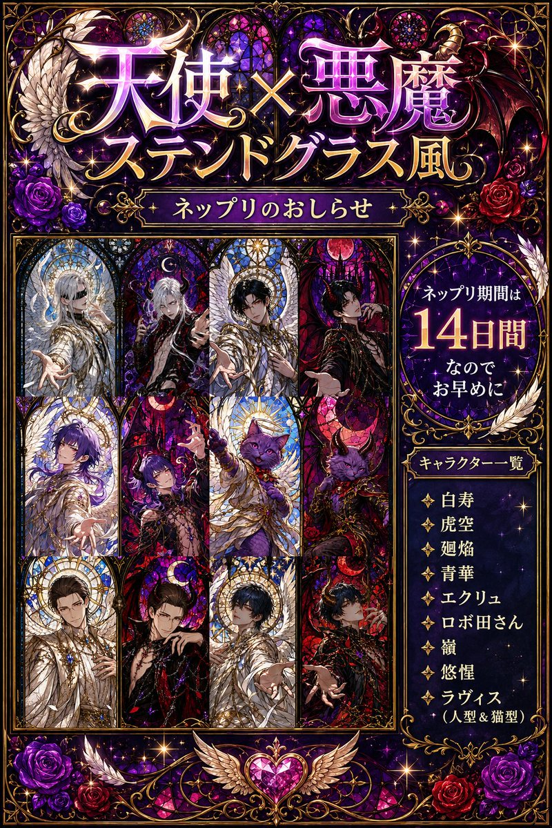 ネップリ＆BOOTH』 新作グッズ販売のお知らせ 今回のテーマは