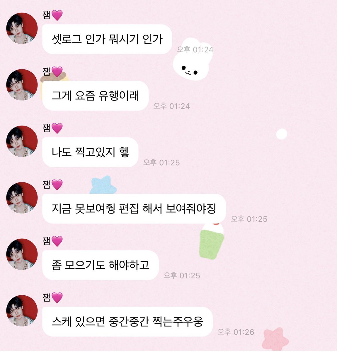 뿅 tweet media