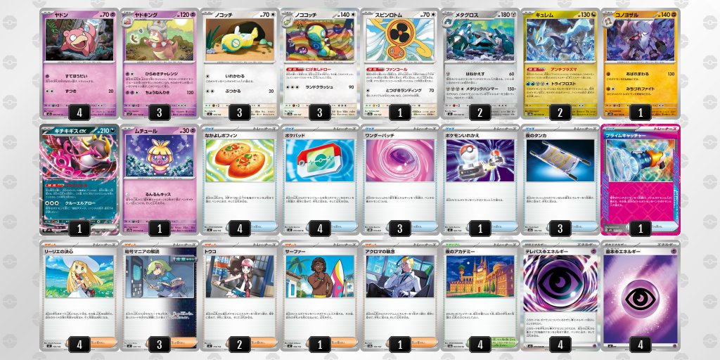ポケカードラボ on X: 