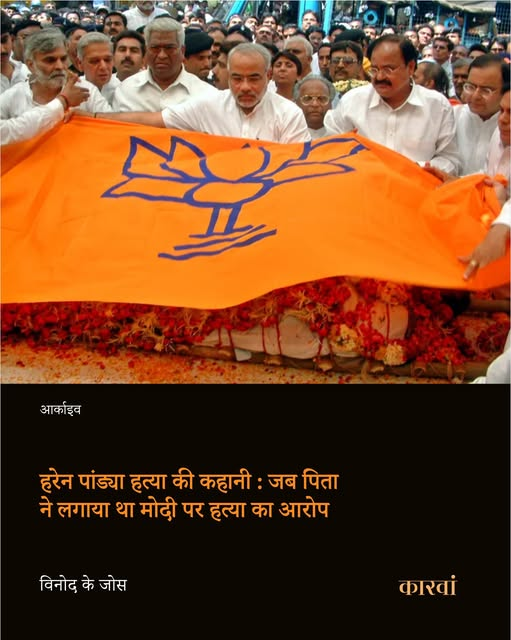 The Caravan Hindi tweet media