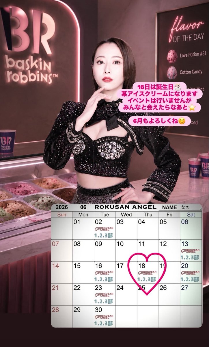 なの🐱63ANGEL（旧バーレスク東京） (@nano_burlesque) / Posts / X