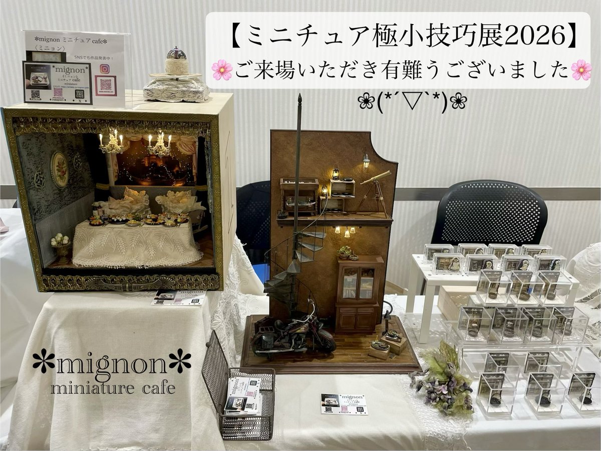 mignon〈ミニョン〉＠ﾐﾆﾁｭｱcafe (@mignon_viola) / Posts / X