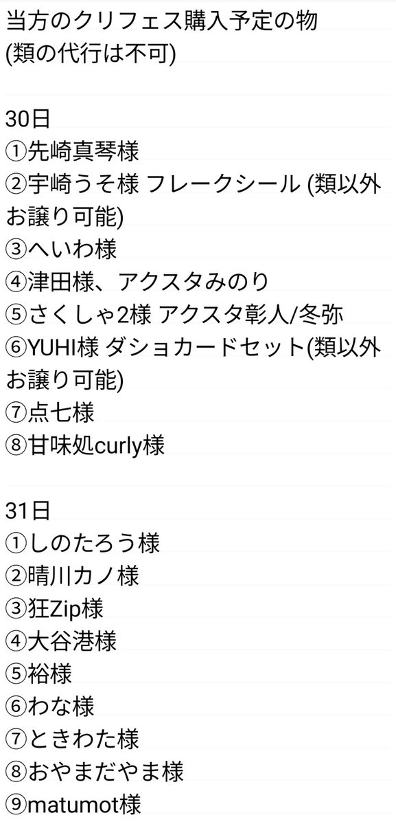 さぶウサギ@お取引垢 tweet media