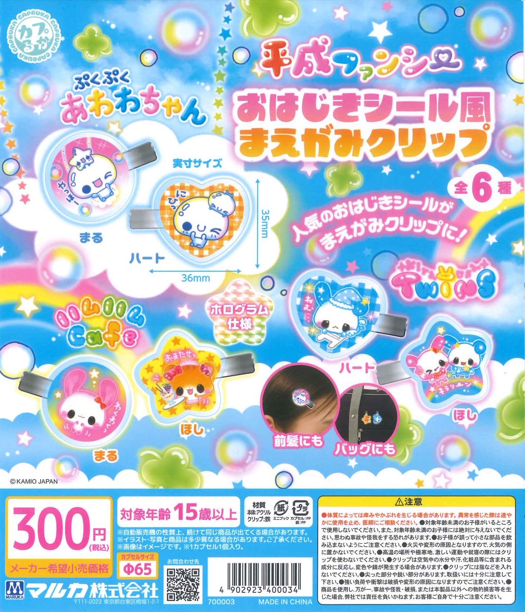 #C-pla ルミネ大宮店 tweet media