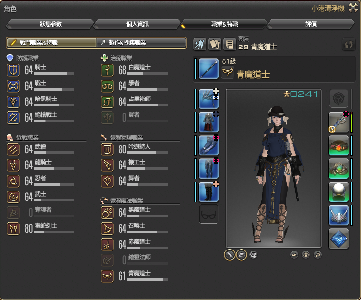 yakumoitach's tweet photo. FF14のキャラカを作ってみた。完全に自分用の記録ですマイペースにストーリーを楽しんでます！
#FF14TC
#FF14キャラクターカード https://t.co/8fnVWTDBQP