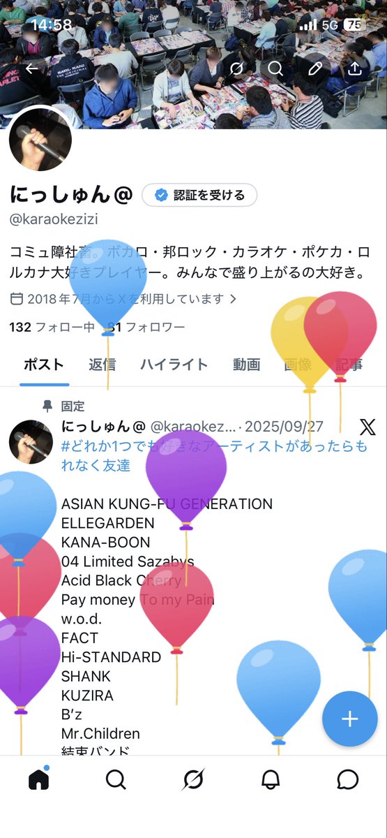 にっしゅん@ tweet media