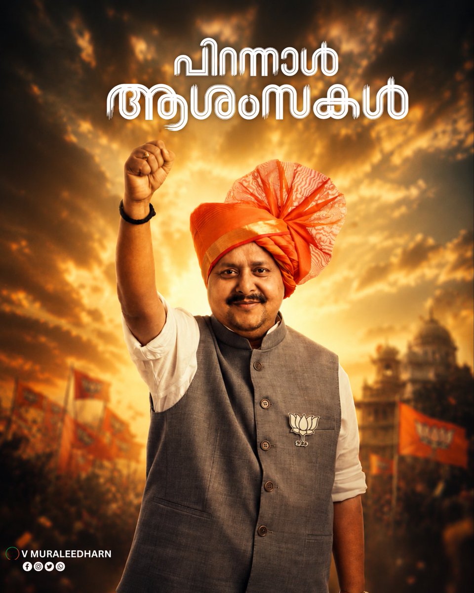 V Muraleedharan / വി മുരളീധരൻ ( Modi Ka Parivar) tweet media