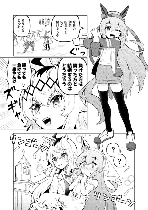 お誕生日&ご結婚おめでとう⚡️
 #タマモクロス生誕祭2026 