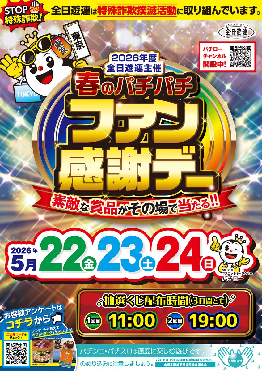 フェイス1100瑞穂 tweet media