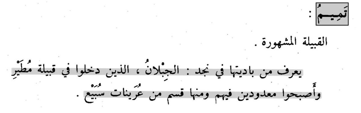 التميمي ⚔︎⃒⃝ 📜 tweet media