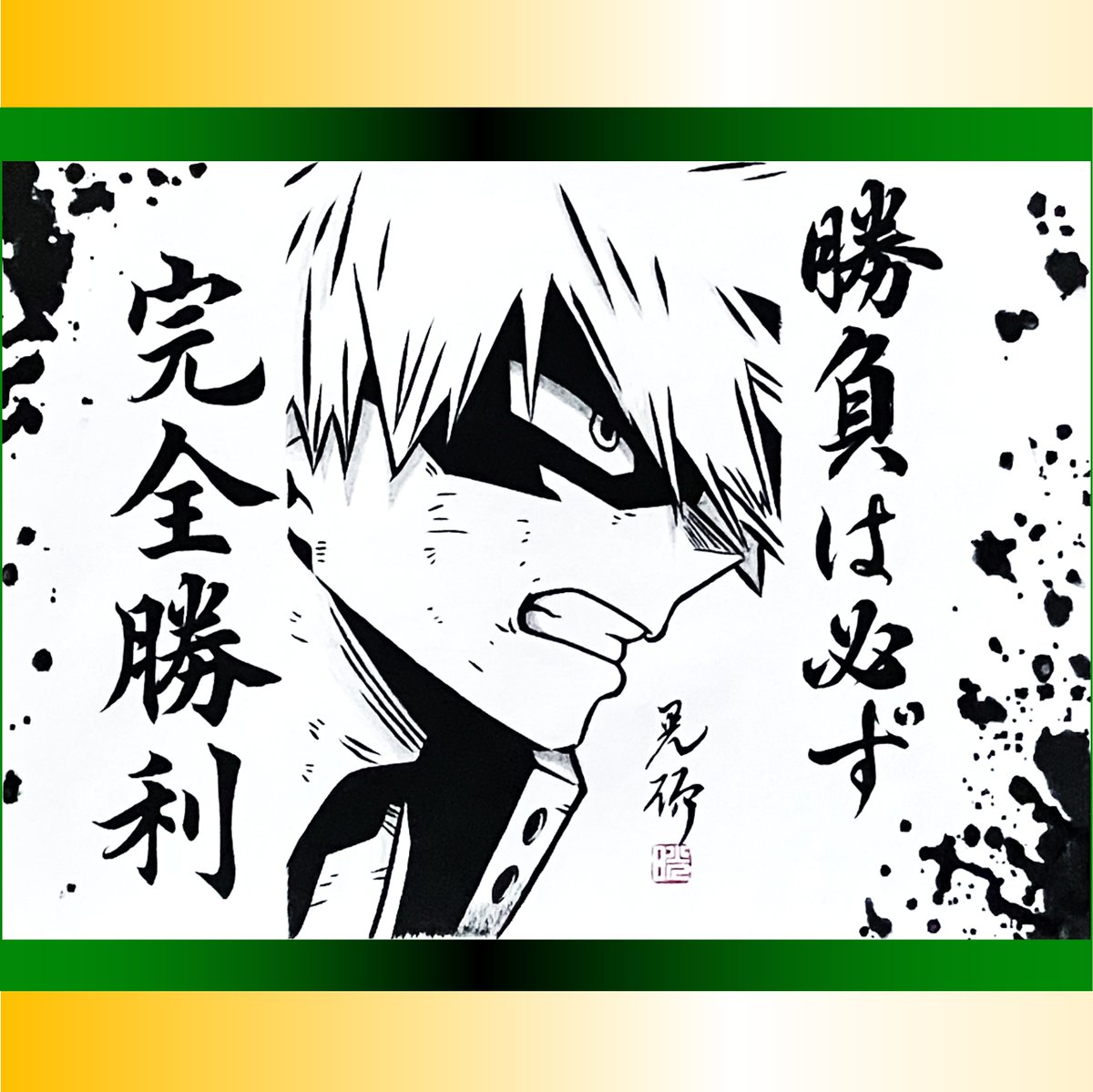 河田晃碩(こうせき) ※書道・ペン字・イラスト・プログラミング講師&システムエンジニア tweet media