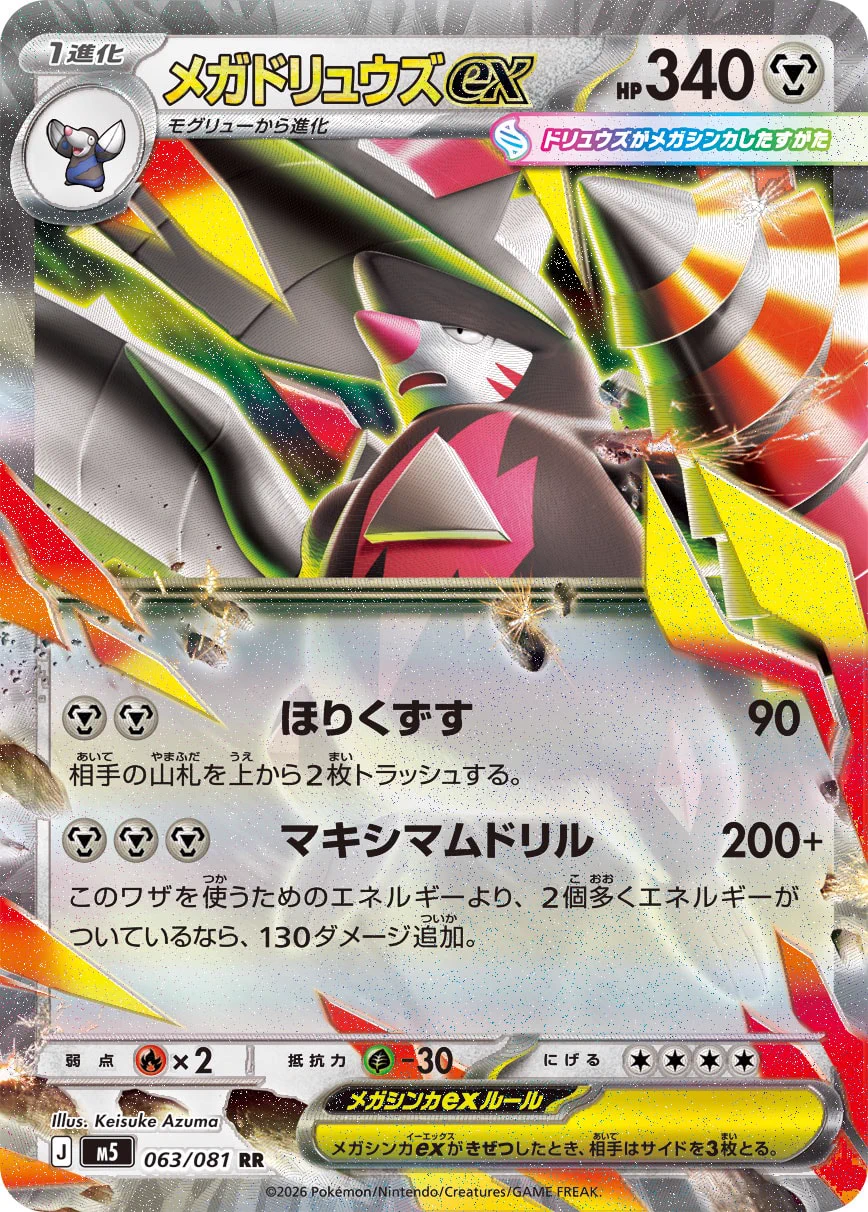 ポケカードラボ on X: 
