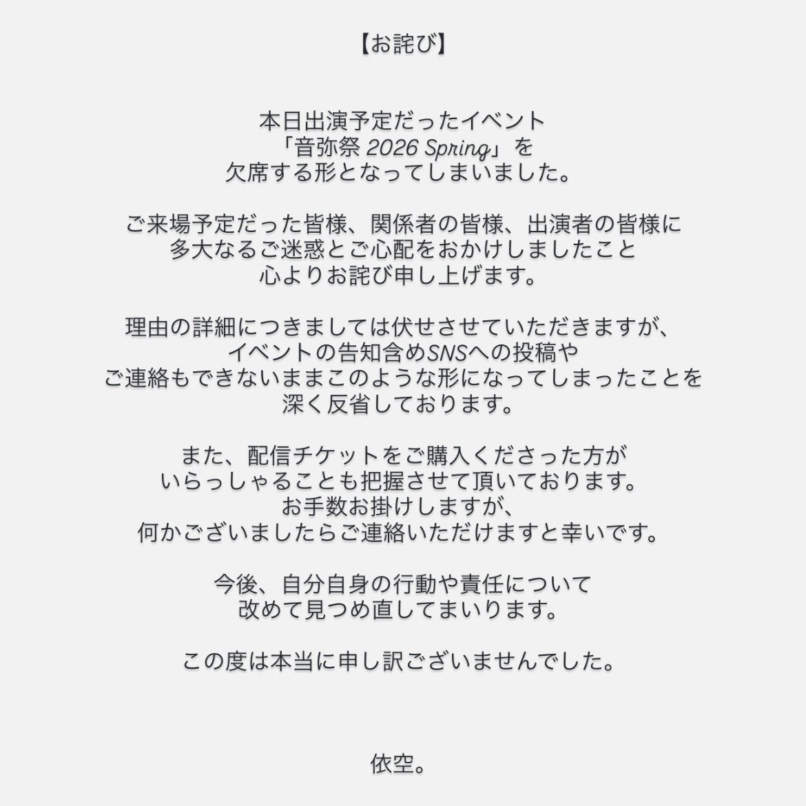 ea_uta74's tweet photo. 【お詫び】

ご確認頂けますと幸いです。 https://t.co/yp5WHDRlBp