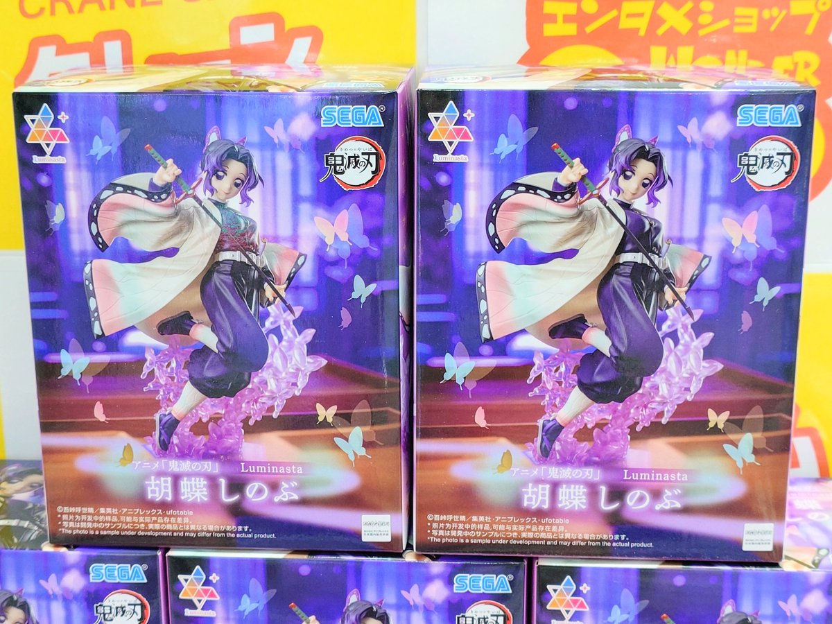 蟲柱 胡蝶しのぶ」が、Luminastaシリーズで再登場🦋 『アニメ「#鬼滅の