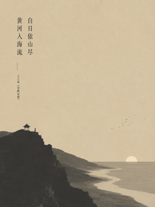 Minimalist Wabi-Sabi Poem Poster