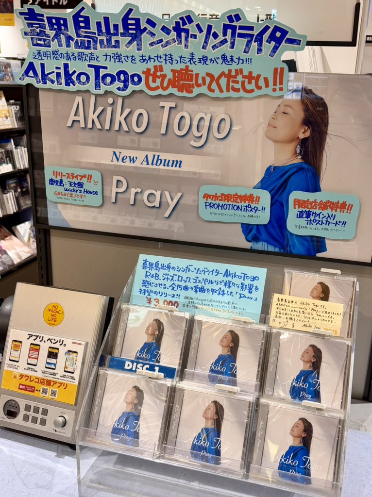 akikoページ AkikoTogo 心に直接響いてくる伸びやかで聴きごたえのある歌声 鹿児島