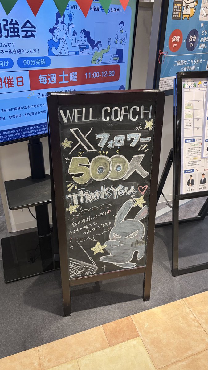 WELL COACH受付 tweet media