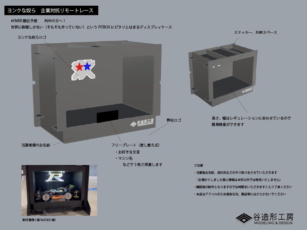 谷造形工房 tweet media