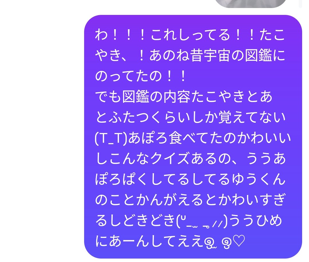 もあ⛓️💜@ゆきむらさんと死んでも一緒。 tweet media